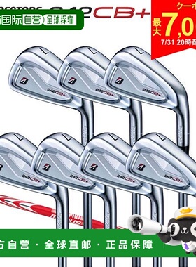 日本直邮普利司通 242CB+ 铁杆套装 7 件套 (4-P) NSPRO MODUS3 T