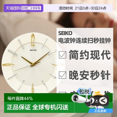 日本直邮精工SEIKO八分音符设计自动接收电波挂钟KX214C