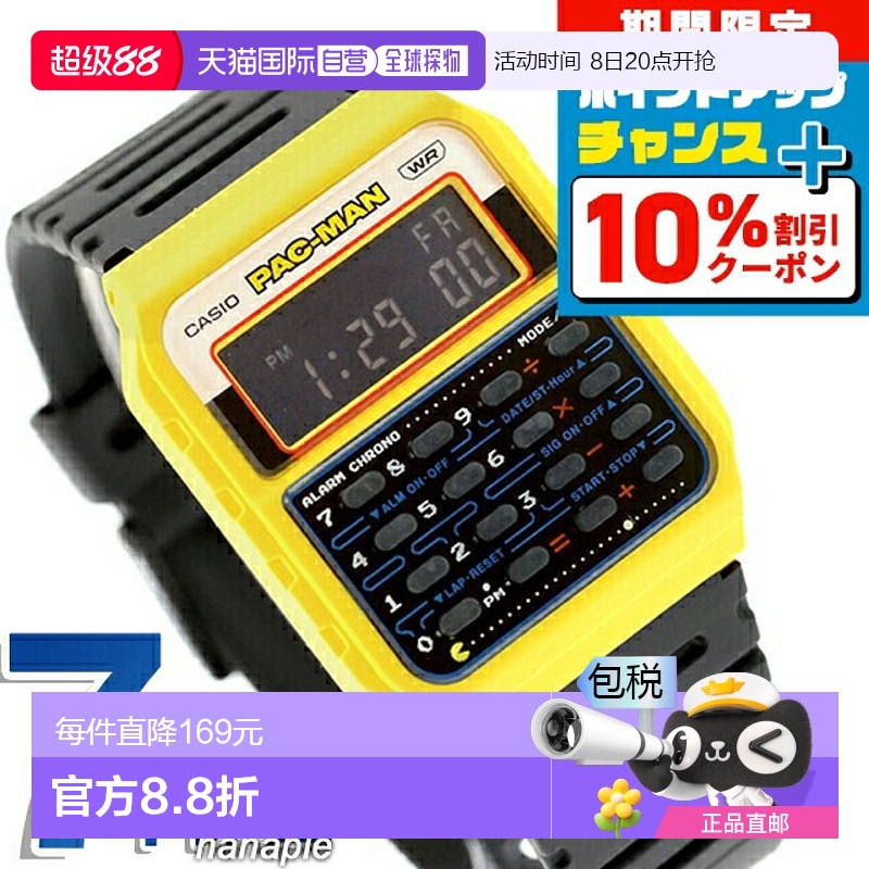 日本直邮卡西欧 CASIO 石英 电池 式 CA-53WPC-1B 吃豆人 联名 款