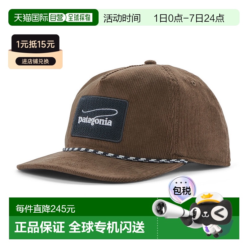 日潮跑腿patagonia巴塔哥尼亚 Fly Catcher 帽子 CLTB 33475帽檐