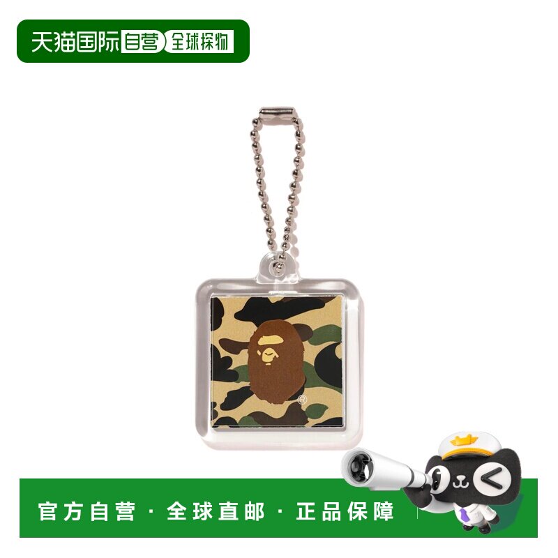 日本直邮A BATHING APE 1ST CAMO KEYCHAIN 初代迷彩钥匙链