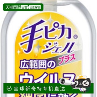 日本直郵健栄製薬免洗洗手液兒童寶寶消毒啫喱300ml制藥凝膠酸酯
