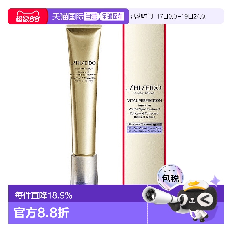 日本直邮资生堂悦薇抗皱眼霜20ml小针管眼霜抗皱纹视黄醇正品