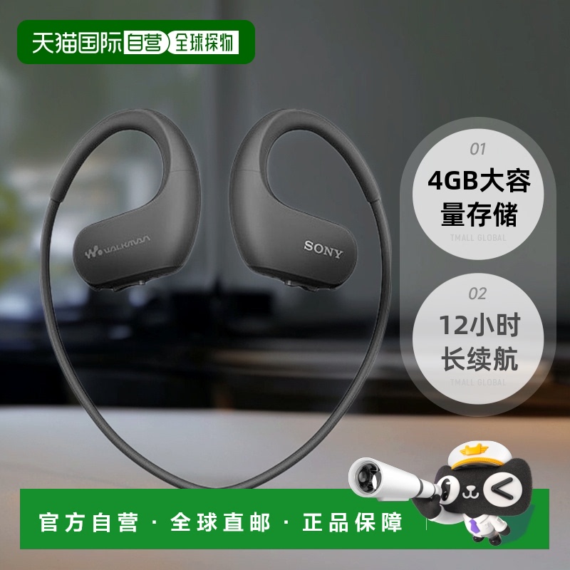 【日本直邮】SONY索尼W系列运动防水耳机精致耐用4GB NW-WS41