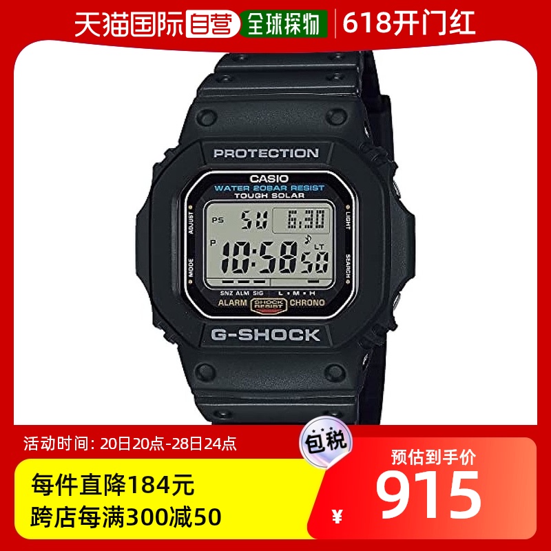 【日本直邮】卡西欧g-shock男士光能手表LED表盘G-5600UE-1运动