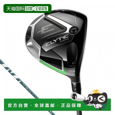 日本直邮Callaway ELYTE MINI高尔夫球杆2025年男款VENTUS GREEN