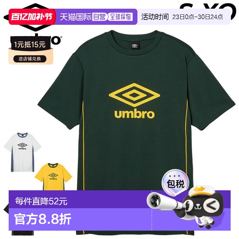 日本直邮Umbro 男士短袖T恤足球和室内五人制足球训练服吸湿排汗T