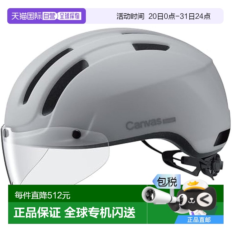 【日本直邮】Ogk Kabuto 自行车头盔CANVAS-SMART M/L57-59cm浅灰