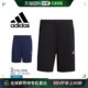 男式 火车全套训练短裤 BXJ23 日本直邮ADIDAS 子运动短裤 运动服裤