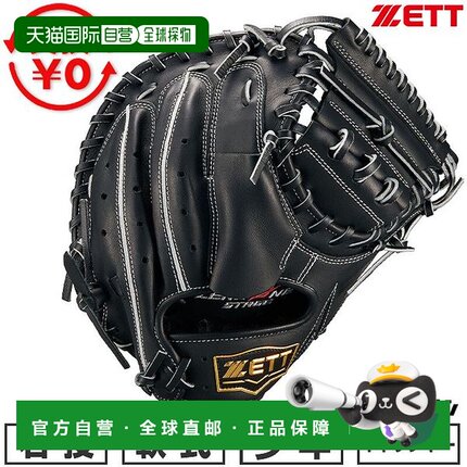 日本直邮ZETT Zero One Stage 系列棒球捕手手套柔软型青少年右手