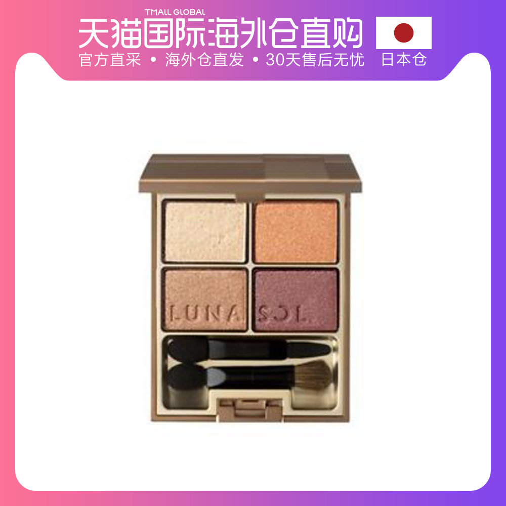 日本直邮KANEBO嘉娜宝 LUNASOL日月晶采透美肌/炫灿眼影 02 Beige
