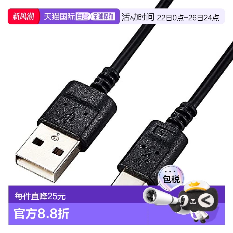 【日本直邮】Elecom宜丽客USBTypeC手机数据线极细1m黑MPA-ACX10B