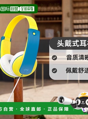 【日本直邮】Jvc Kenwood凯伍德 头戴式耳机黄色 HA-KS2-Y