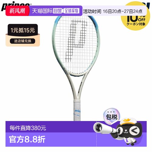 日本直邮Prince BEAST O3 100 (280克) 硬地网球拍仅拍框白/蓝仅7