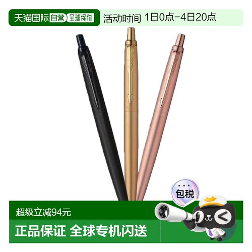 【日本直邮】PARKER派克JOTTER XL黑色圆珠笔商务流畅礼物礼盒装