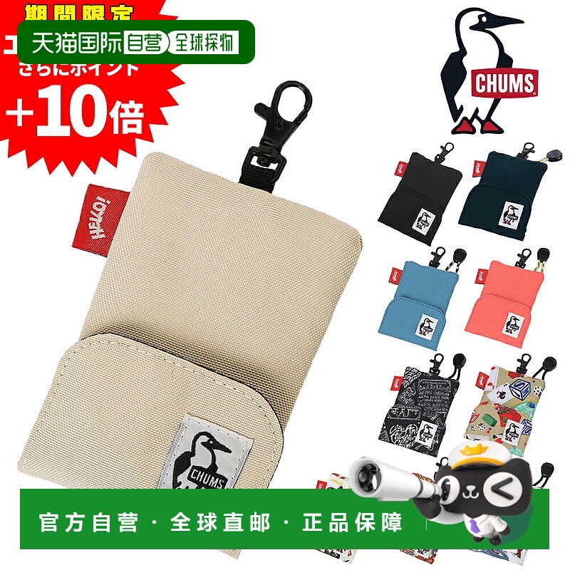 日本直邮Chums 钱包小袋钥匙包零钱包带卷轴的再生卷收器钥匙扣 C