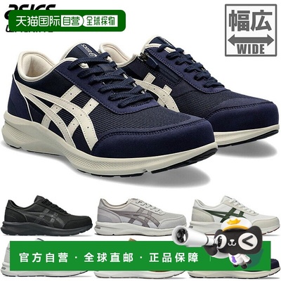 日本直邮3E宽ASICS 男士 Hadashiwalker M056步行鞋运动鞋系带鞋a