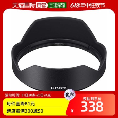 【日本直邮】Sony索尼 阿尔法镜头遮光罩ALC-SH162 用于SEL20F18G