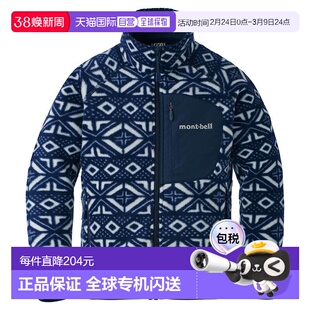 日潮跑腿Montbell蒙贝欧 CLIMAPLUS 100 印花夹克儿童款 90-130 1