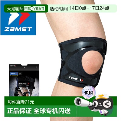 日本直邮ZAMST FILMISTA KNEE 左右使用膝盖支撑