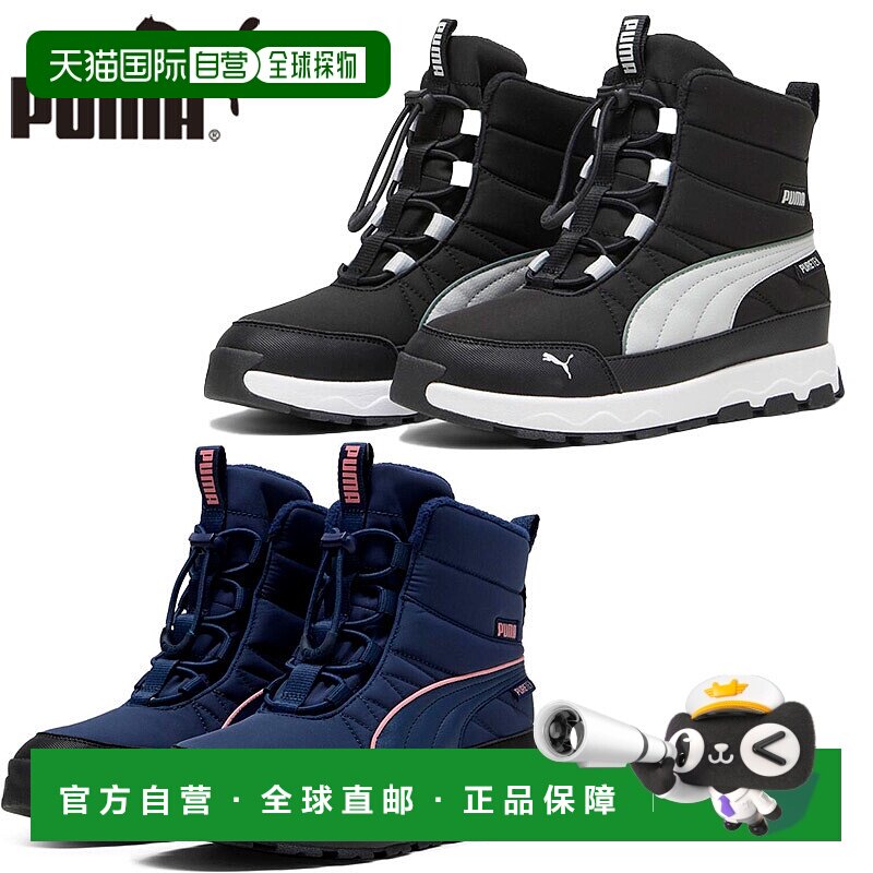 日本直邮彪马青少年 Evolve Puretex 靴子男女童款秋冬鞋轻便系带