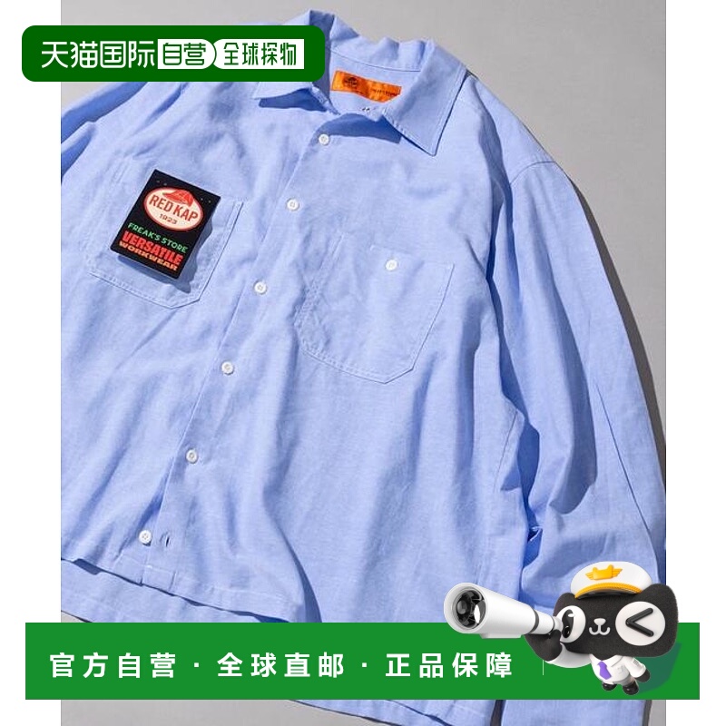 1h可退 日本直邮官方授权 FREAK'S STORE 牛津布九分袖长袖工装衬