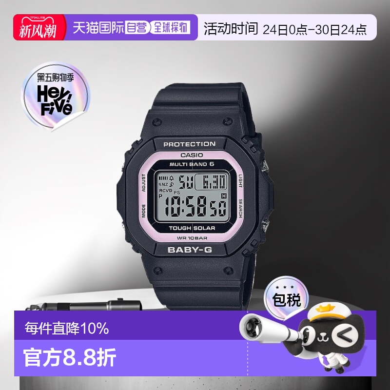 日本直邮CASIO 卡西欧 BABY-G太阳能电波手表 BGD-5650系列