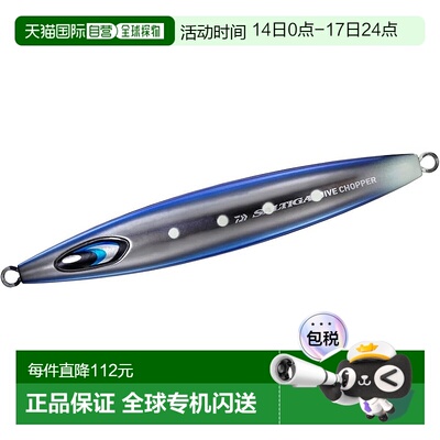【日本直邮】达亿瓦Saltiga Jive Chopper Jig 400克 ML 黑紫色夜