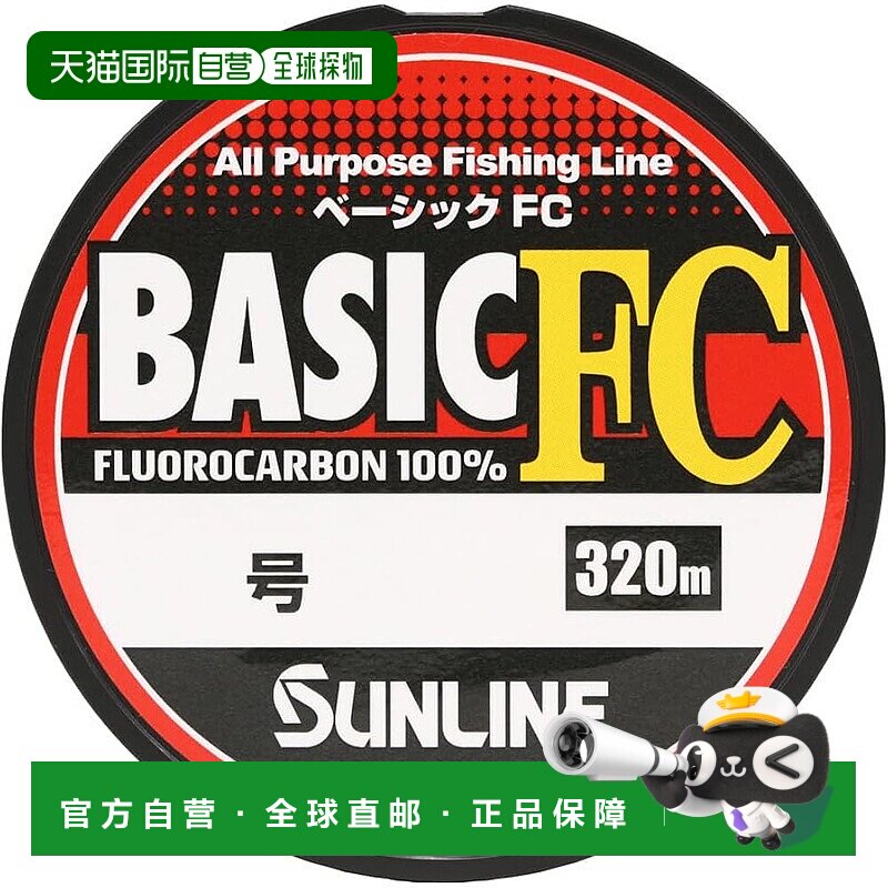 日本直邮Sunline桑濑 Basic FC 氟碳钓鱼线 320米 透明 0.8号碳线