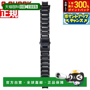 系列表带BANDGS52D SHOCK B3000 1JR一键 日本直邮卡西欧