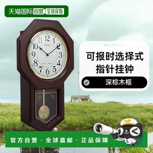 【日本直邮】Seiko精工 可报时选择式指针挂钟 装饰摆 深棕木框RQ