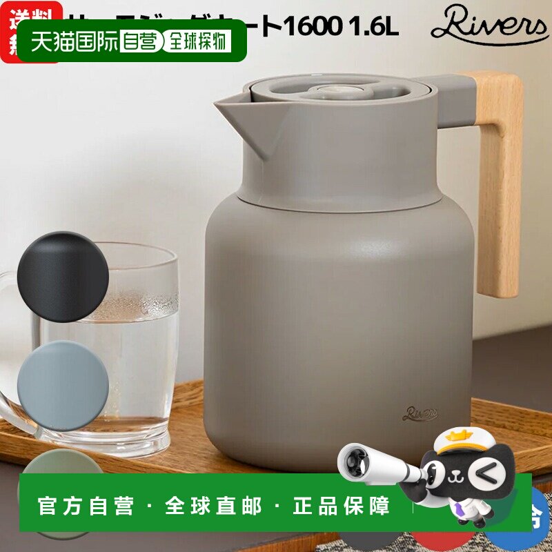 日本直邮RIVERS Thermo Jug Keet 1600 1.6L 保温壶真空双层结构 - 实物图