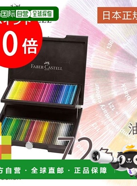 日本直邮Faber Castell Polychromos 彩色铅笔 7 件装木盒 110072