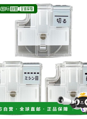 【日本直邮】Plus 切纸机 Hanbunko 替换刀片 3 件套（切割、折叠