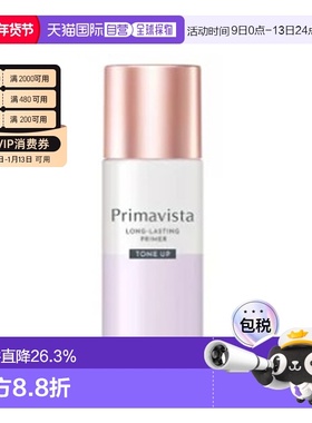 【临期】日本直邮苏菲娜Sofina妆前隔离乳25ml正品效期至26年10月