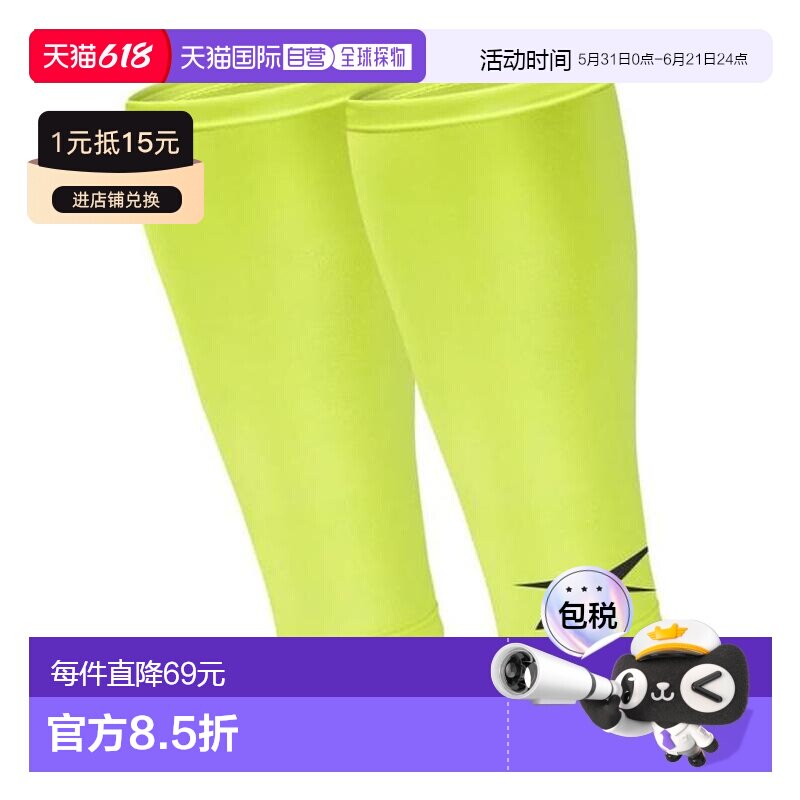 日本直邮Reebok 健身压缩护腿套 黄色 L/XL码 [RASL-14014]护臂
