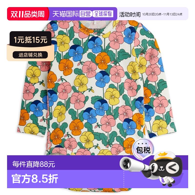 日本直邮mini rodini Violas 2026AW 秋冬 婴儿连体衣 童装 花卉