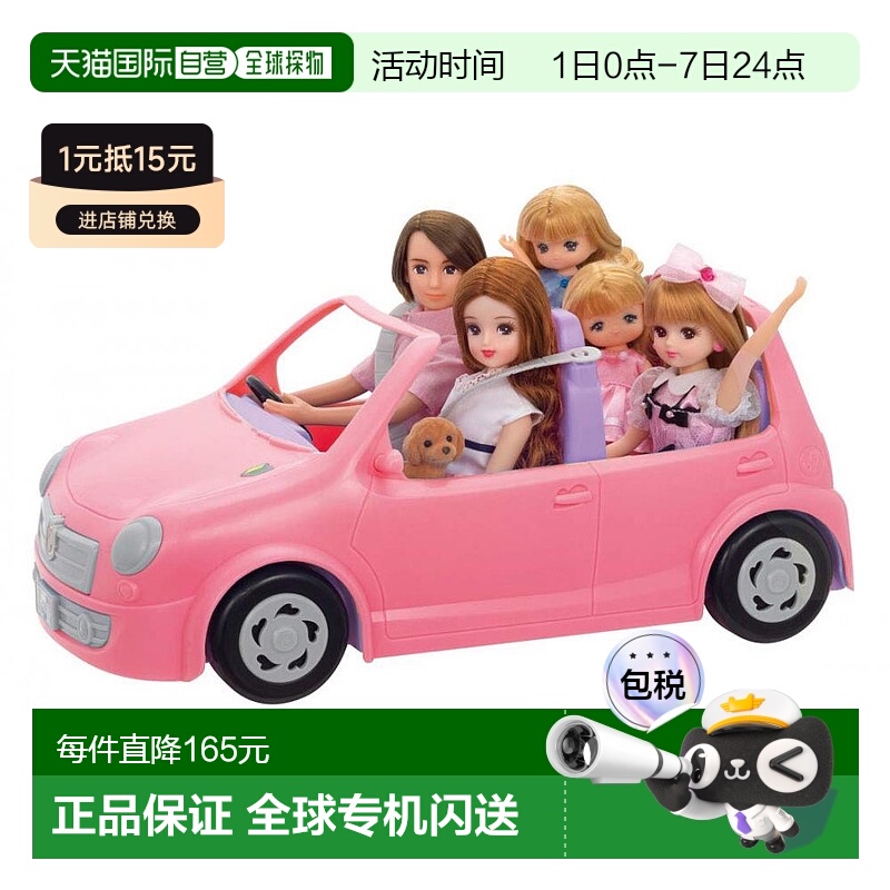 【日本直邮】Takara Tomy多美Rika酱芭比娃娃卡通家庭车LF-04