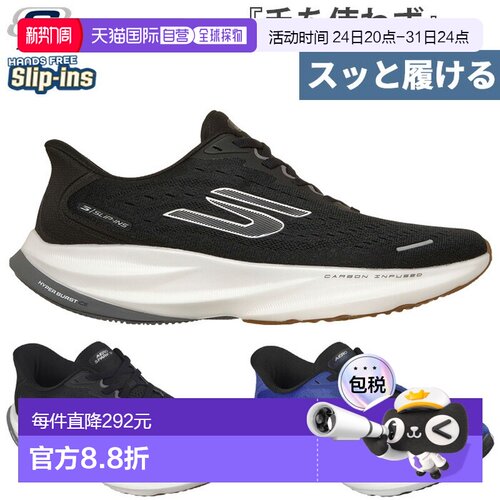 日本直邮Skechers 男士 Slip-Ins Aero Spark 跑步鞋（相当于 2E