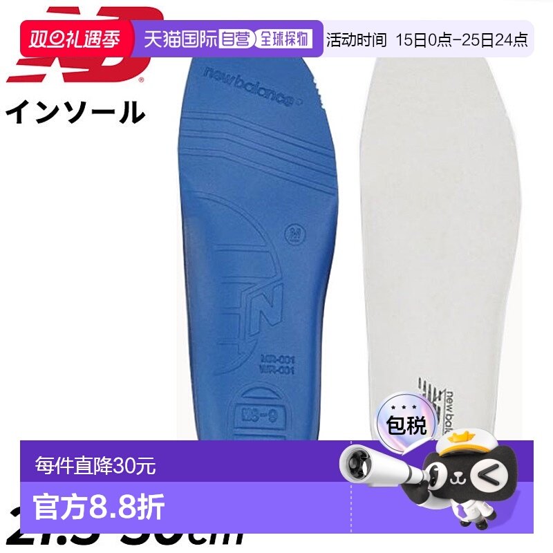 日本直邮New Balance 缓震皮革鞋垫 双脚鞋垫 Newbalance 21.5-30