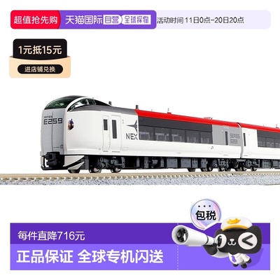 【日本直邮】KATO N 轨距 E259 系成田特快 更新彩色基本套装 3