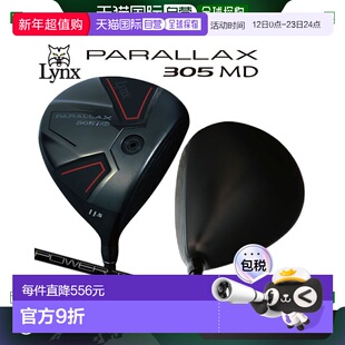 日本直邮lynx 305 迷你一号木 Lynx 原创 碳纤维 PARALLAX