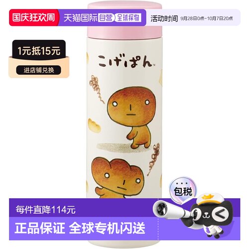 【日本直邮】Skater 轻不锈钢水瓶 350ml Kogepan（STYL4-A）