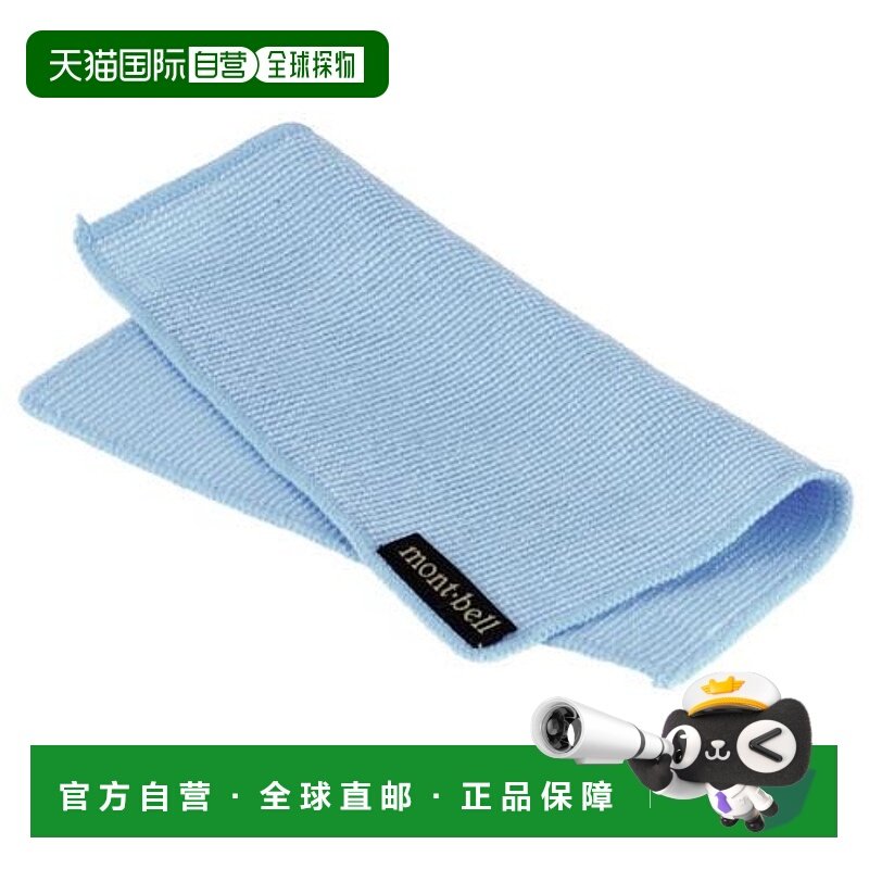 1h可退 日本直邮Montbell 清洁布