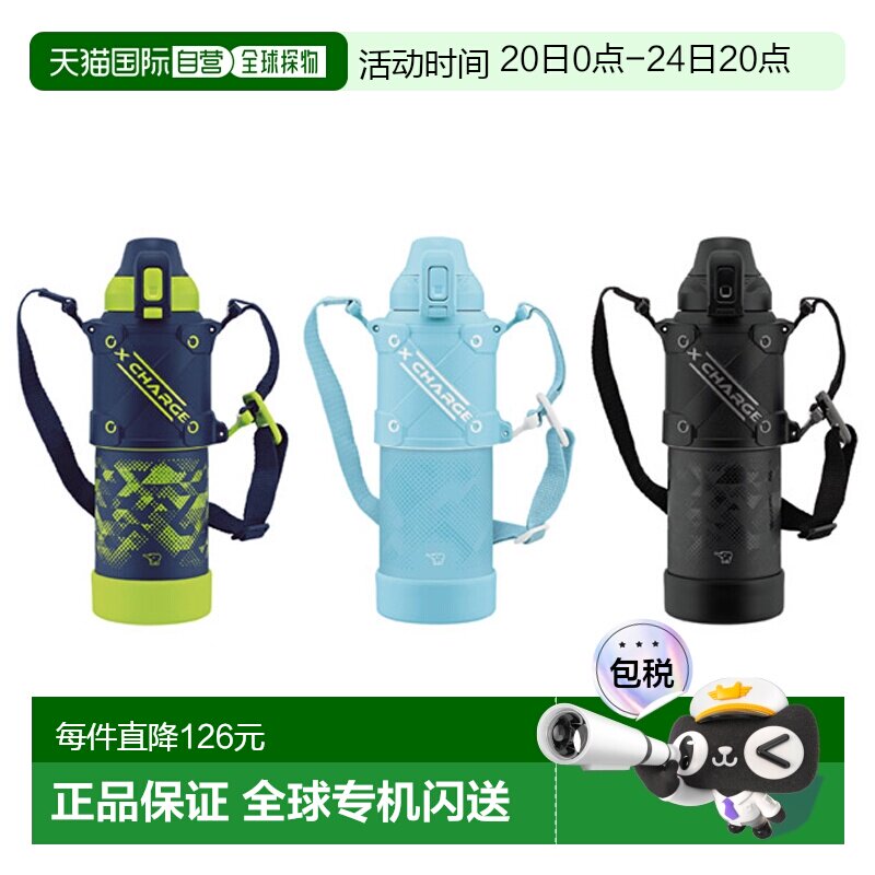 日本直邮Zojirushi Cool Bottle保温水瓶 不锈钢无缝瓶盖运动水杯