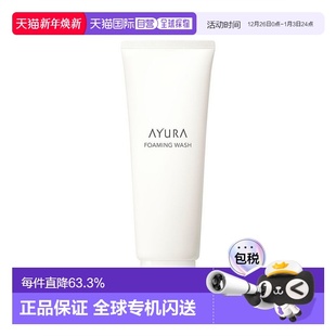 120g正品 泡沫洁面洗面奶 清洁温和洁面乳 保湿 日本直邮安悠然