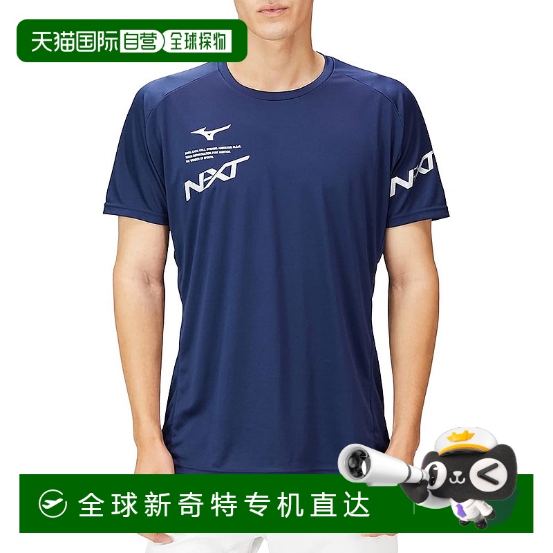 【日本直邮】Mizuno美津浓  N-XT 运动短袖 吸汗速干 V2MA2007
