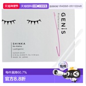 日本直邮Genis Lashgenic睫毛精华液30根敏感肌舒缓温和正品