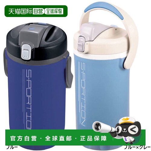 日本直邮 2L Captain Stag 青少年直饮运动水壶一触式装载水壶水C