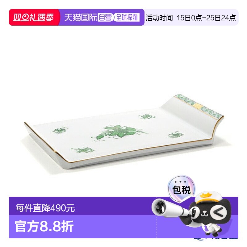 日本直邮HEREND Apony Green 02459-0-00 托盘20cm盘子餐具餐具品
